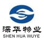 江西深華物業管理有限公司